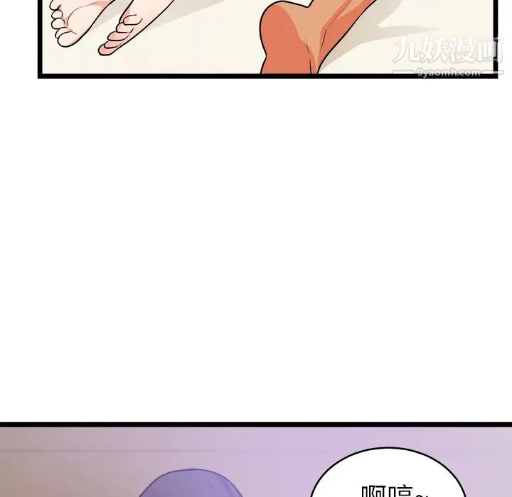 初戀的女兒第39话