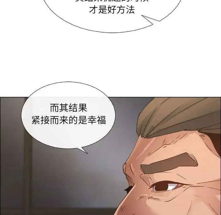 漂亮姊姊-第22话 - 图片 70