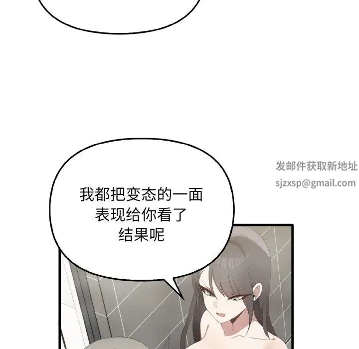 其實很喜歡第30話