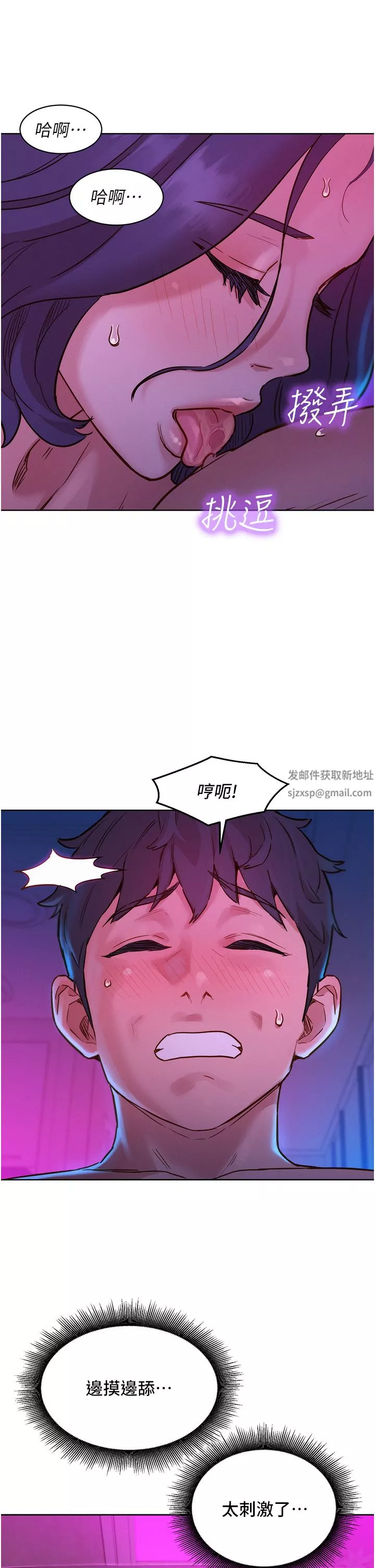 友情万睡-第27话-喜欢刺激X头的感觉 - 图片 37
