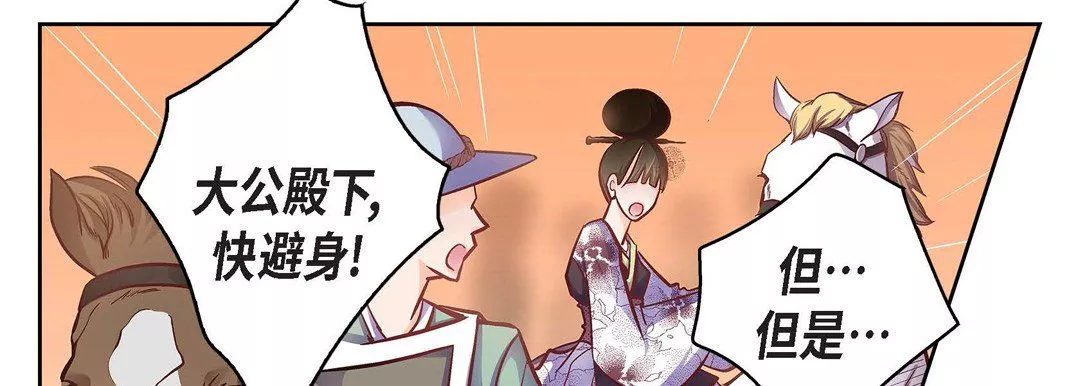 献给心臟-第33话 - 图片 10