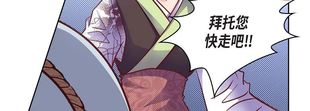 獻給心臟第33話