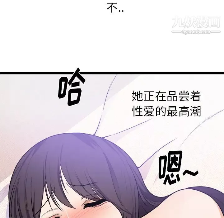初恋的女儿-第39话 - 图片 33
