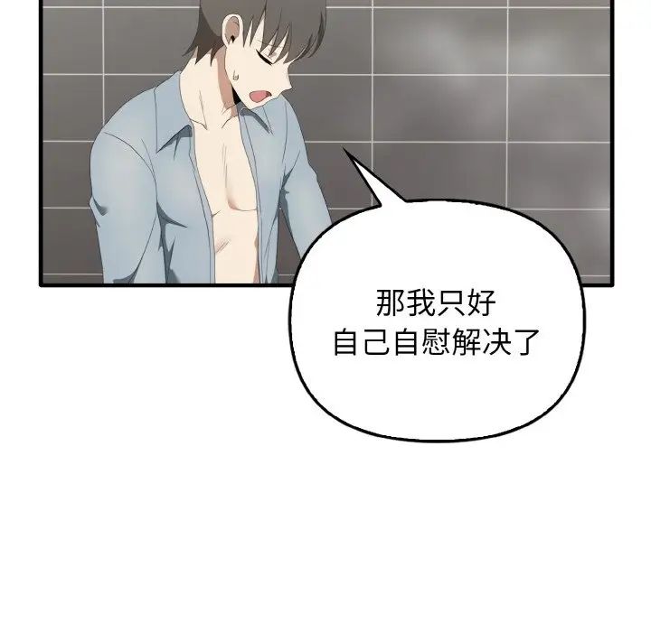 其实很喜欢第30话