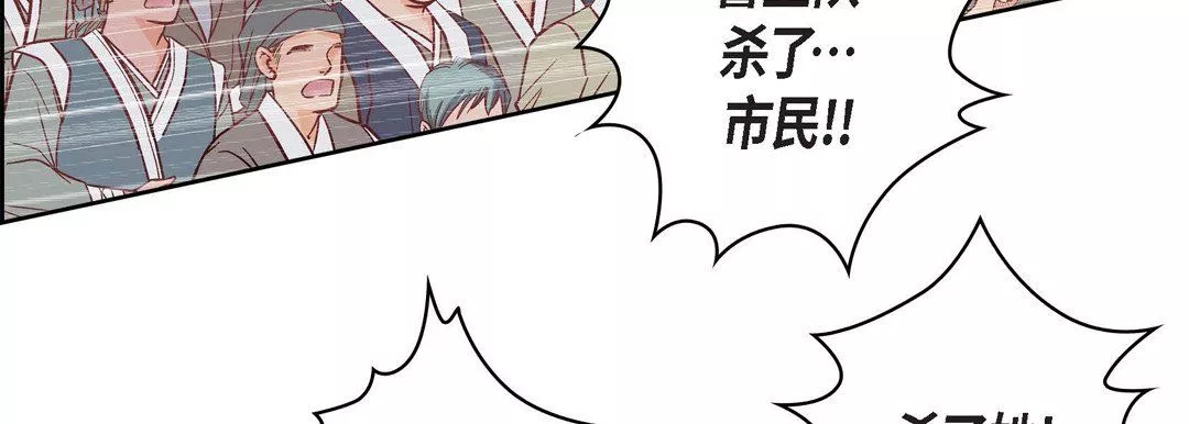 献给心臟-第33话 - 图片 18