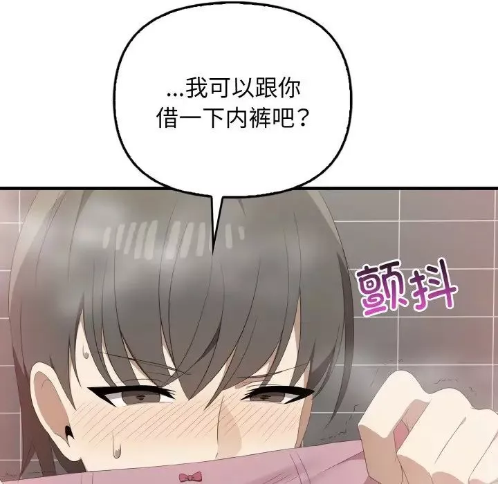 其实很喜欢-第30话 - 图片 48