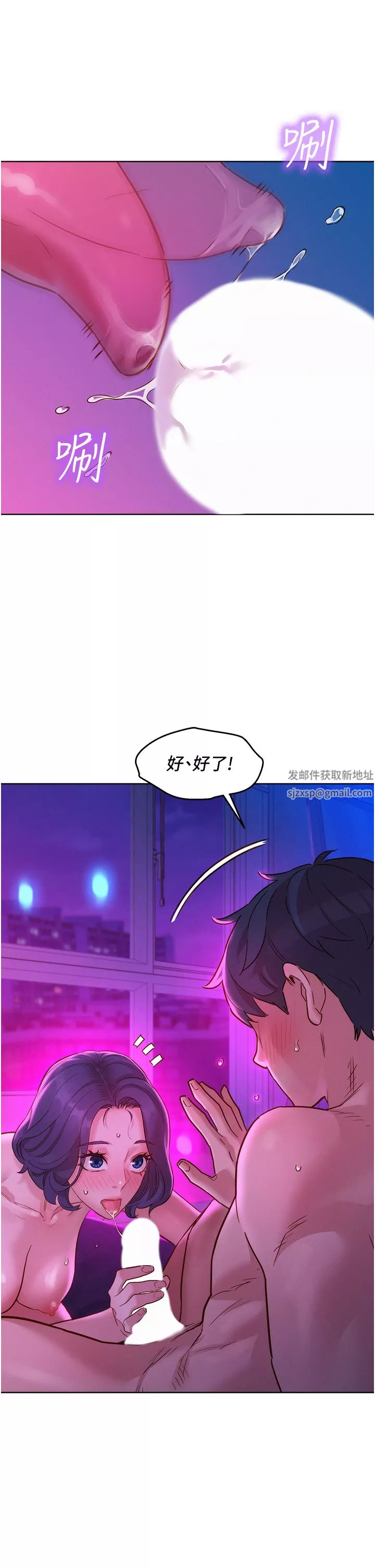友情万睡-第27话-喜欢刺激X头的感觉 - 图片 44