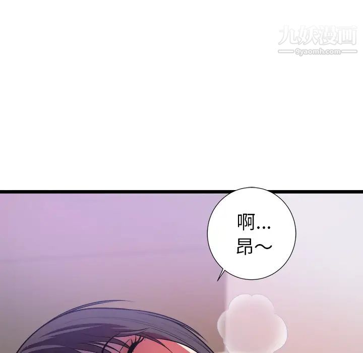 初戀的女兒第39话
