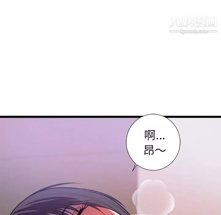 初戀的女兒第39话