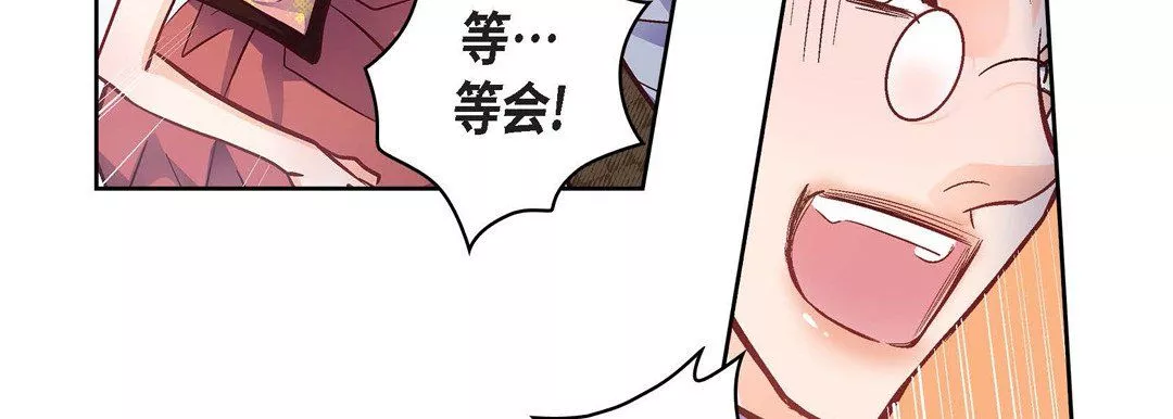 獻給心臟第33話