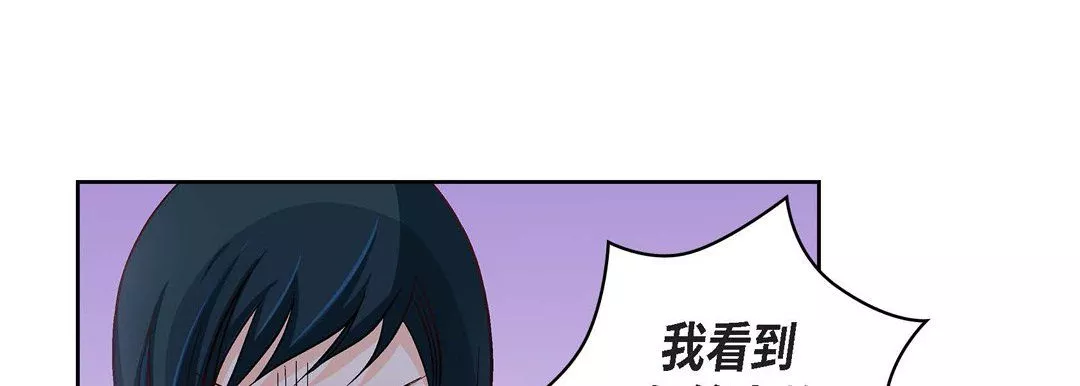 献给心臟-第33话 - 图片 25