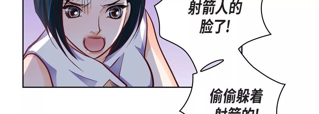 献给心臟-第33话 - 图片 26