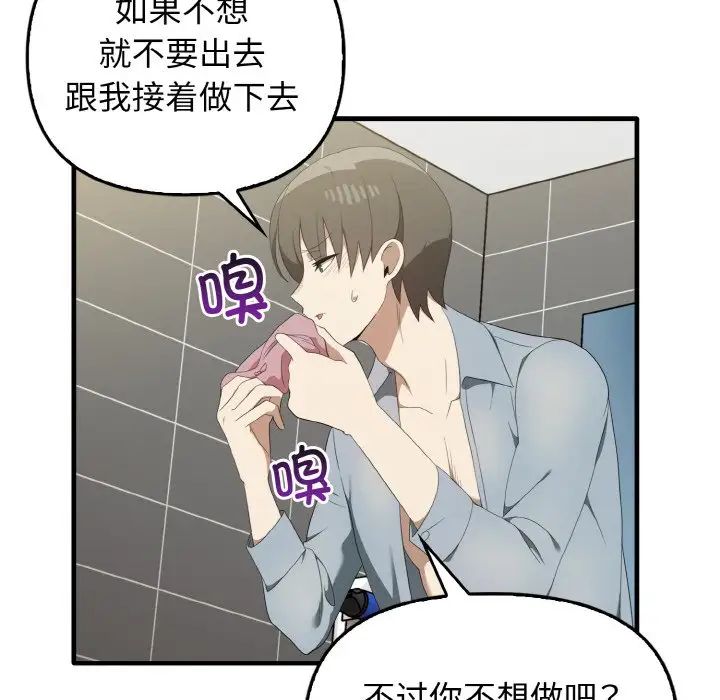 其實很喜歡第30話