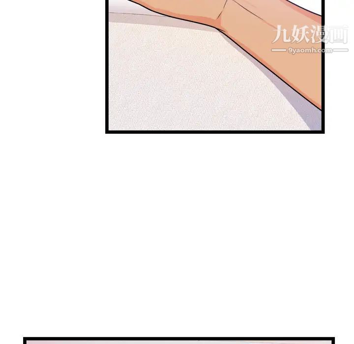 初恋的女儿第39话