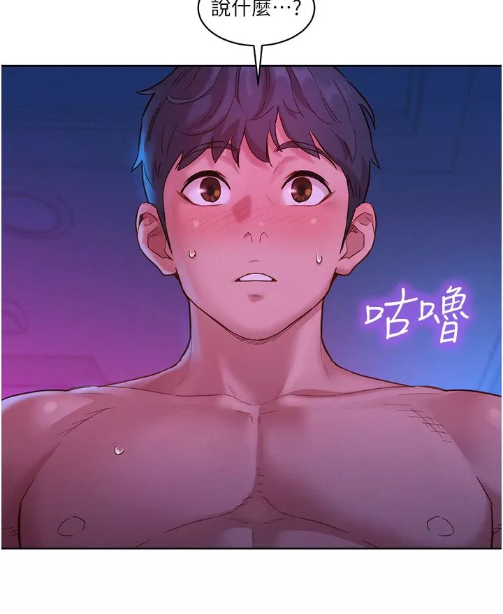 友情萬睡第28話-找出我的敏感點吧