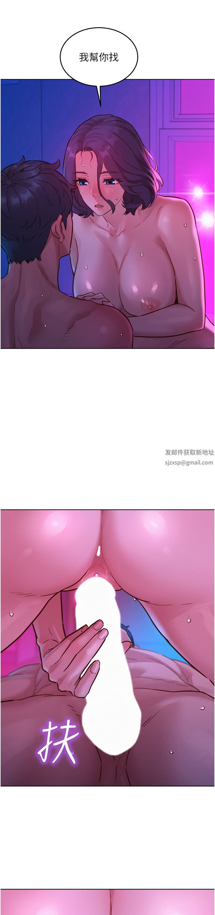 友情萬睡第28話-找出我的敏感點吧