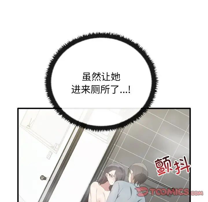 其实很喜欢第30话