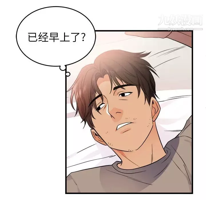初恋的女儿-第39话 - 图片 51