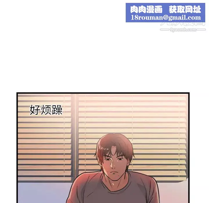 初恋的女儿-第39话 - 图片 52