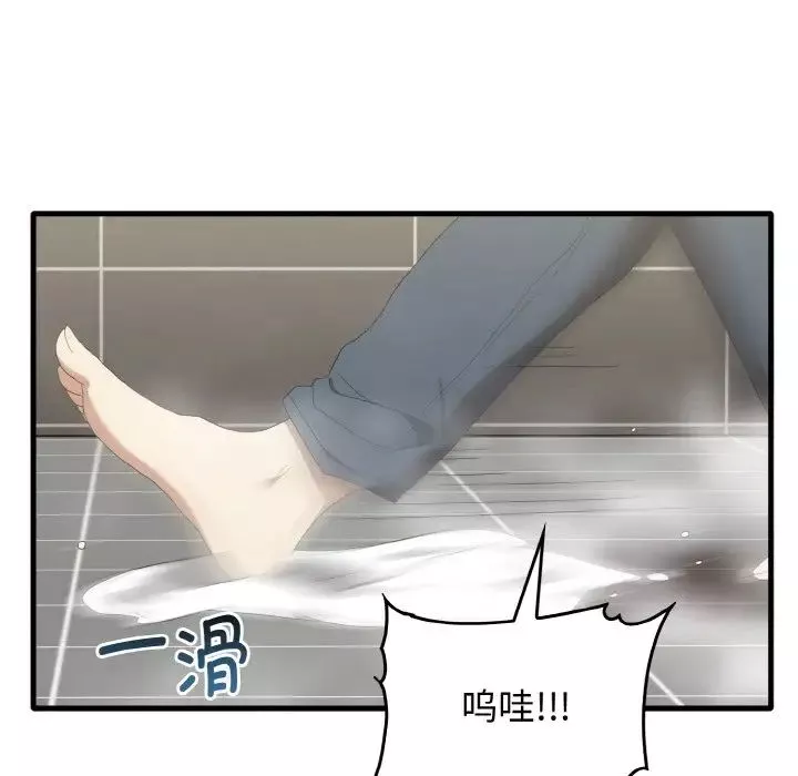 其实很喜欢-第30话 - 图片 67