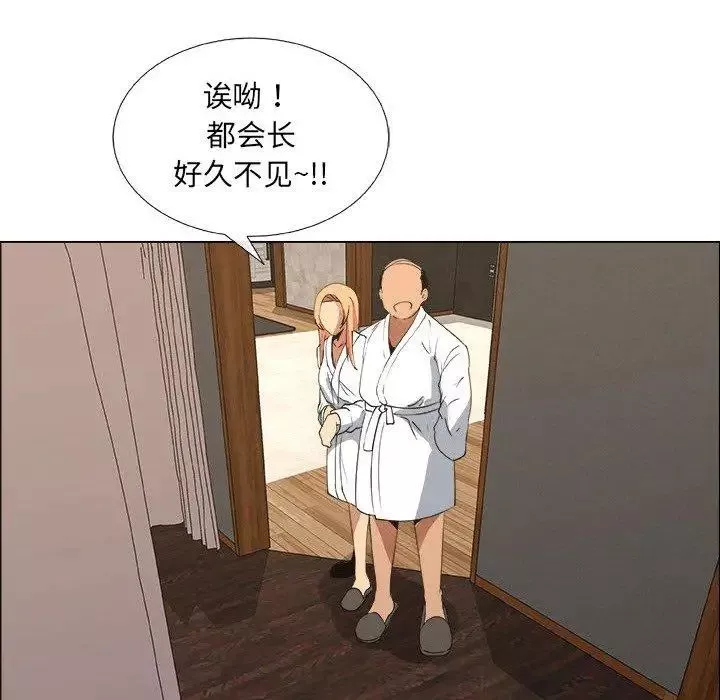 漂亮姊姊第23話