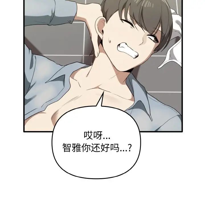 其实很喜欢第30话