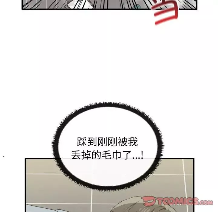 其實很喜歡第30話