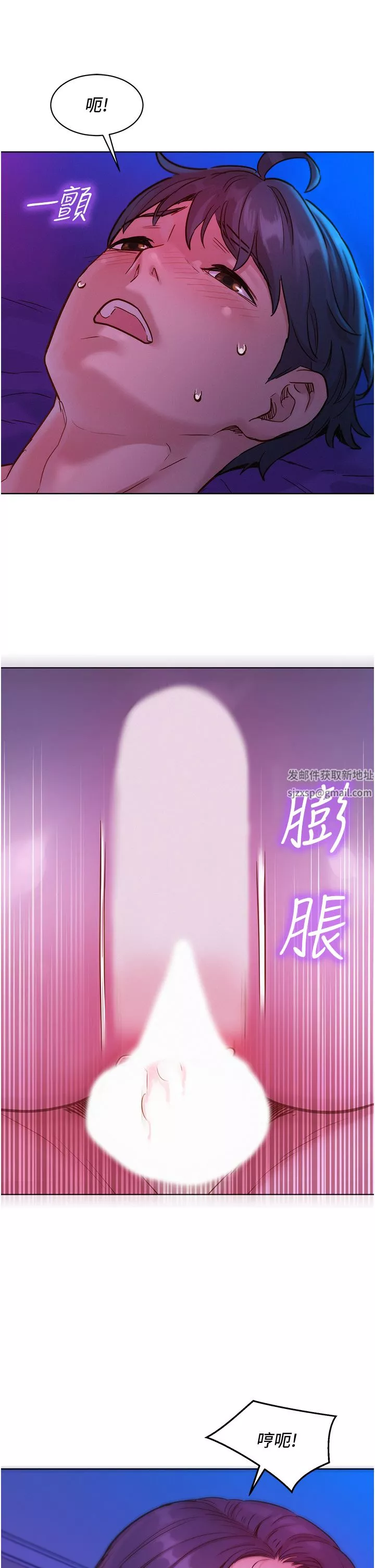 友情萬睡第28話-找出我的敏感點吧
