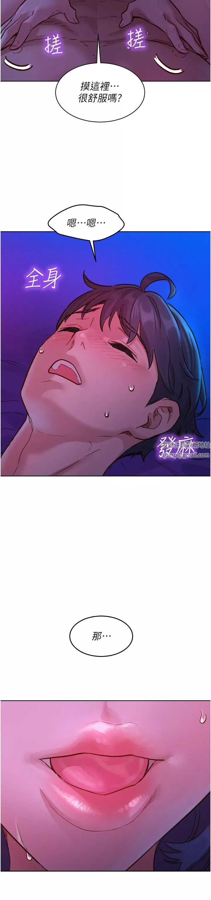 友情萬睡第28話-找出我的敏感點吧