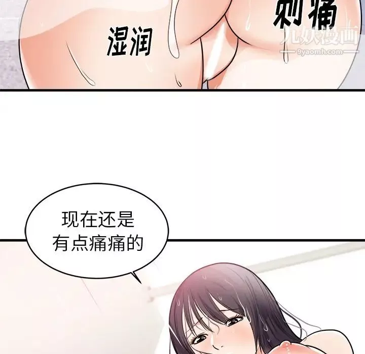 初恋的女儿-第39话 - 图片 62