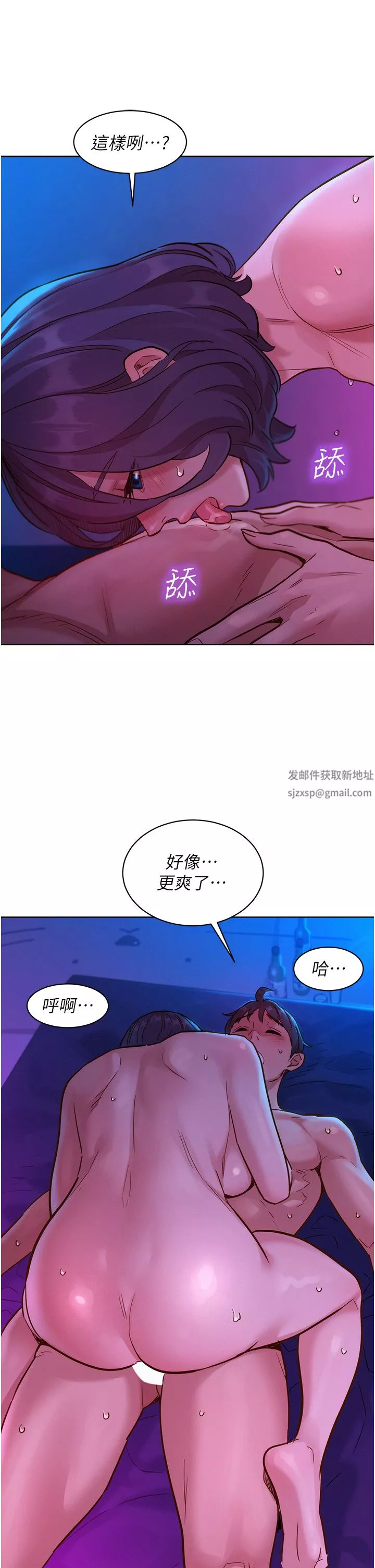 友情万睡-第28话-找出我的敏感点吧 - 图片 17