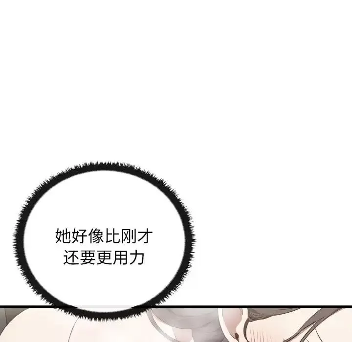 其实很喜欢-第30话 - 图片 76