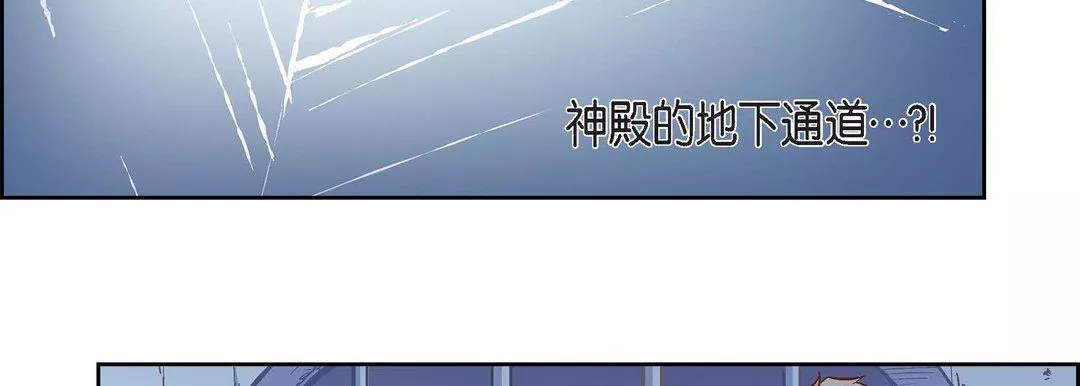 献给心臟-第33话 - 图片 58