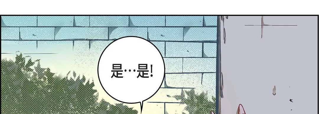献给心臟-第33话 - 图片 66