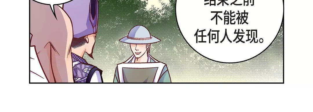 献给心臟-第33话 - 图片 70
