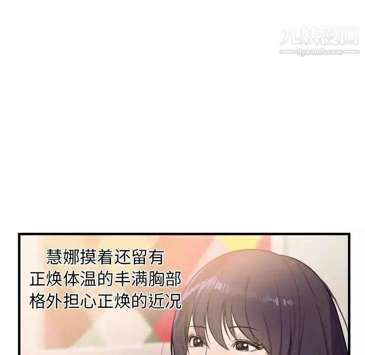 初戀的女兒第39话