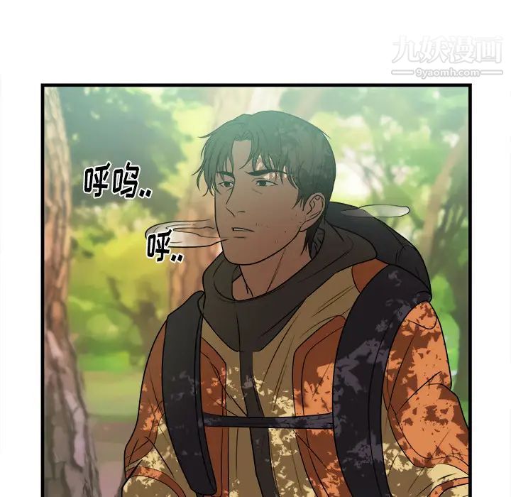 初戀的女兒第39话