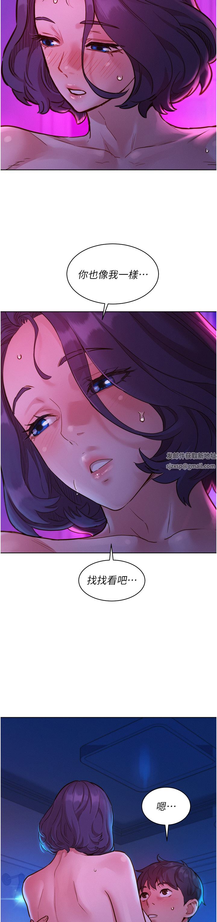 友情万睡第28话-找出我的敏感点吧