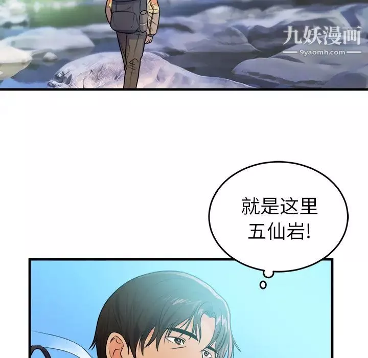 初恋的女儿-第39话 - 图片 80