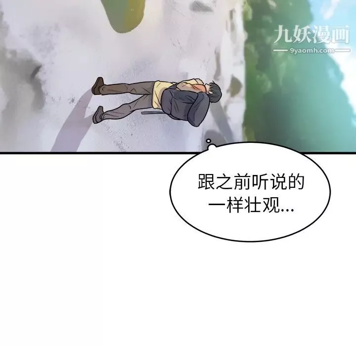 初戀的女兒第39话