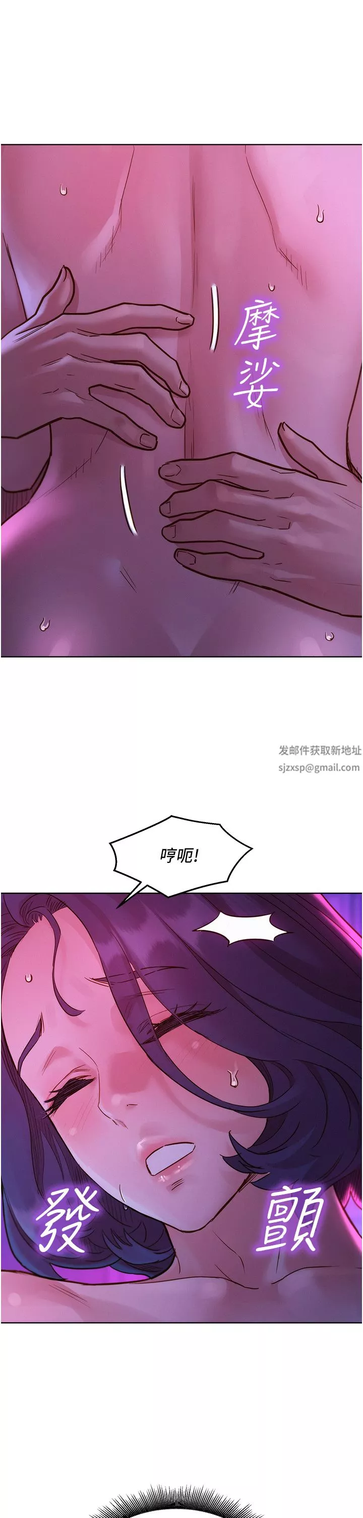 友情萬睡第28話-找出我的敏感點吧