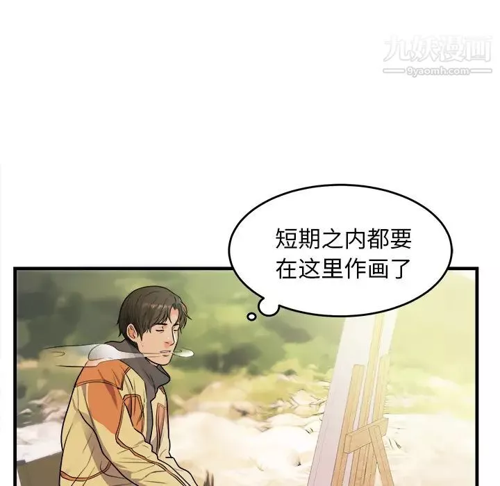 初恋的女儿-第39话 - 图片 85