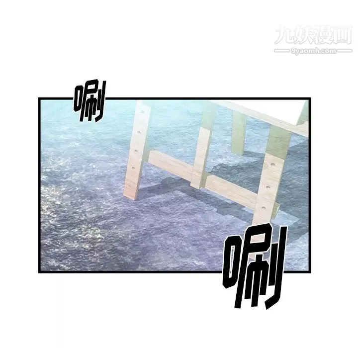 初恋的女儿-第39话 - 图片 84