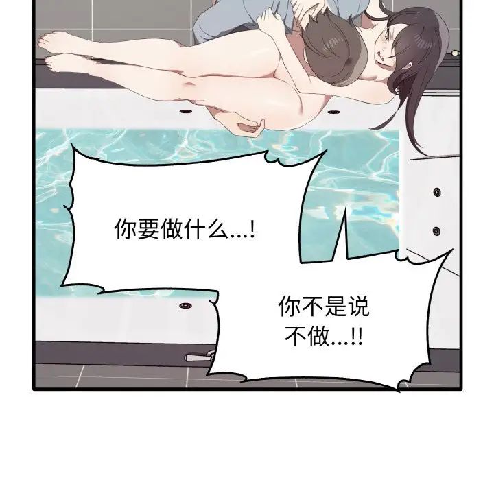 其實很喜歡第30話