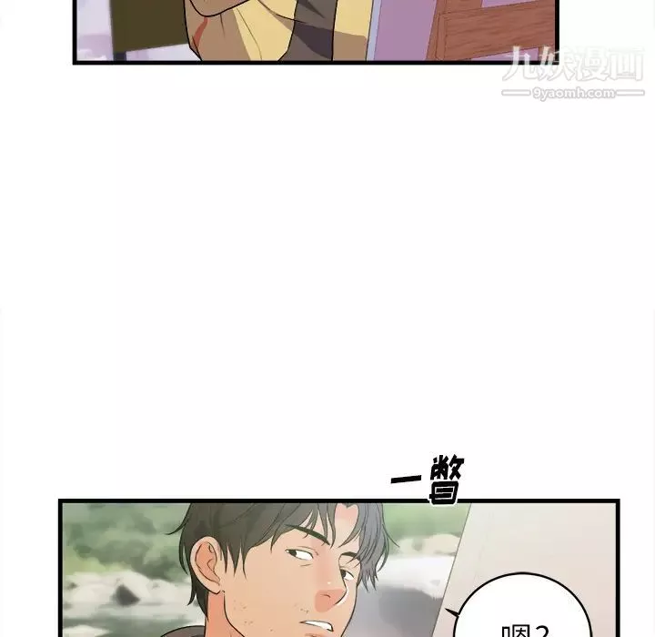 初戀的女兒第39话