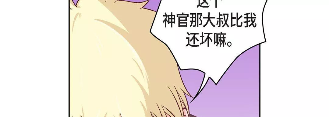 獻給心臟第33話