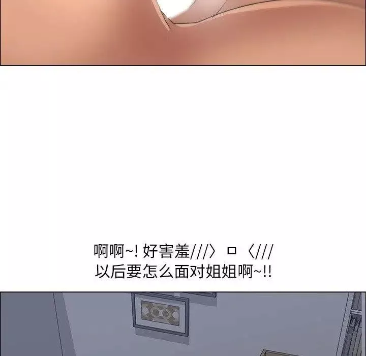 漂亮姊姊-第23话 - 图片 61