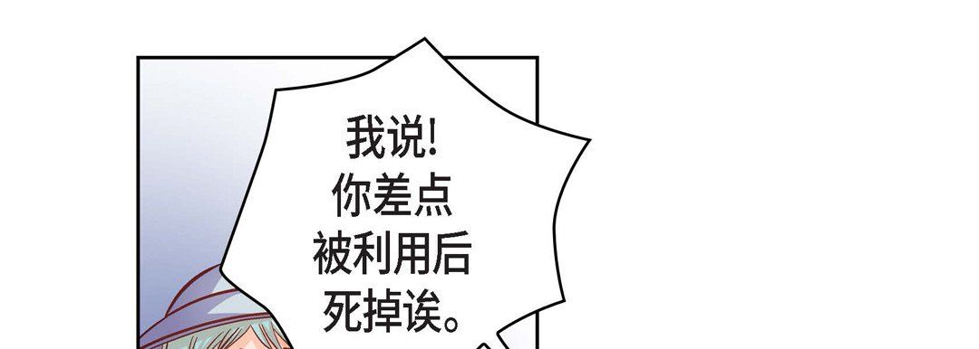 献给心臟第33话