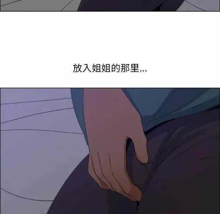 漂亮姊姊-第23话 - 图片 59