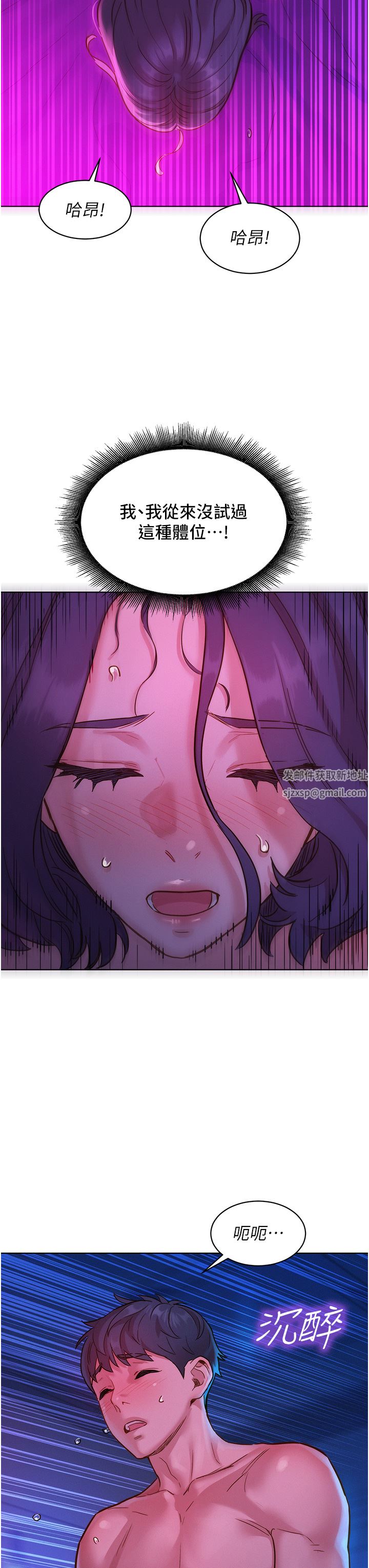 友情万睡第28话-找出我的敏感点吧